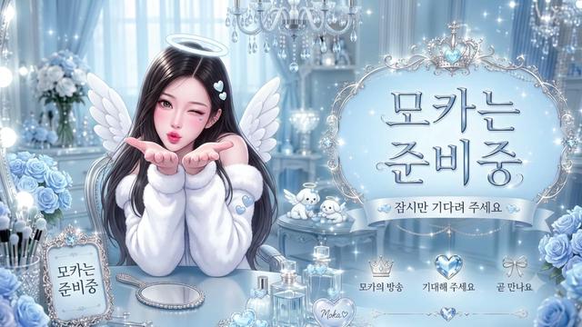 찐늅!!6일 ) 떨리는 6일차..❤️ 놀아주세요!!