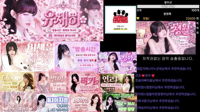 발바닥5초만✿님의 방송입니다