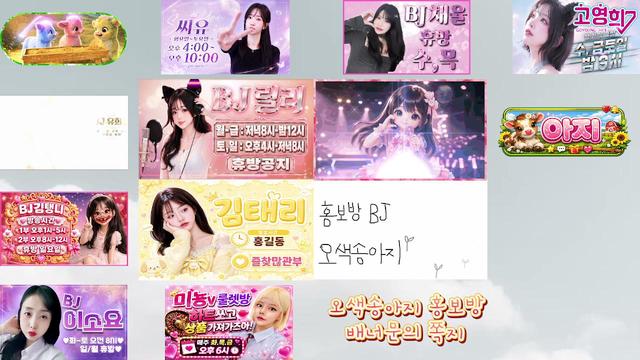 오색송아지님의 방송입니다