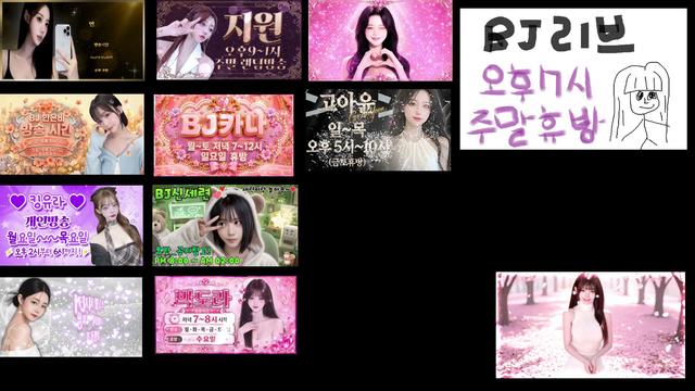 [BB2]앞다리님의 방송입니다