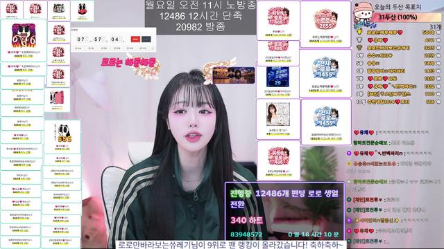 채인/어나더) 월요일 오후 1시 방종 제발 단축