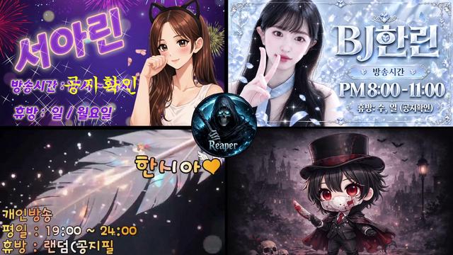 Reaper+님의 방송입니다