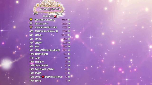 순둥)9일 가온비친소 