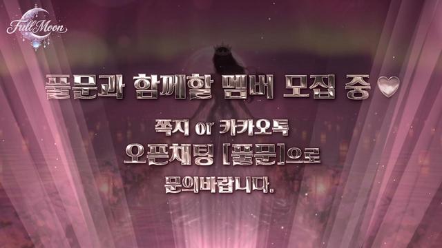 풀문☾님의 방송입니다