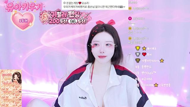 유아❥님의 방송입니다