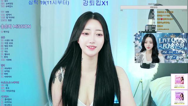 송은하+*+*님의 방송입니다