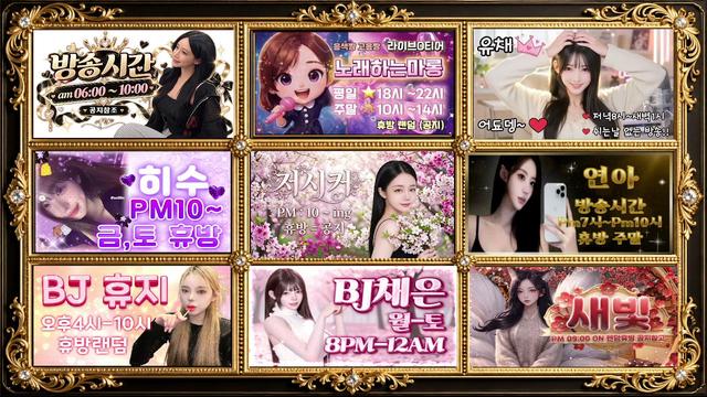[BB2]저시커❤️남편™님의 방송입니다