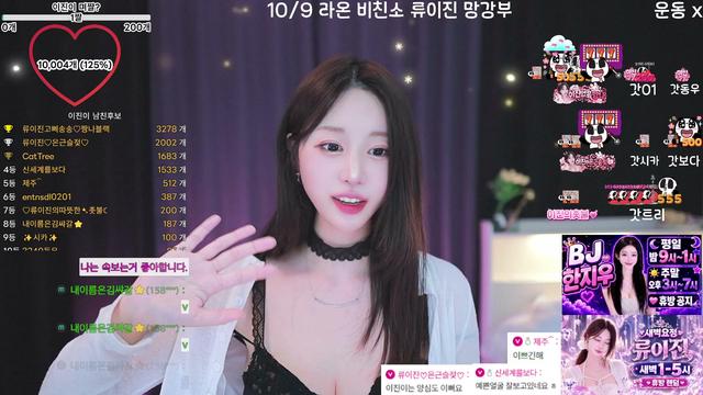 류이진◡✧님의 방송입니다