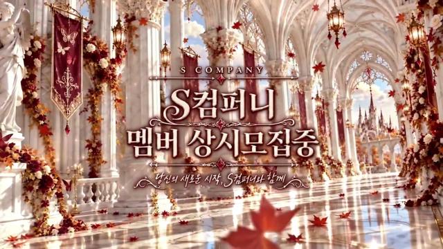 S컴퍼니님의 방송입니다