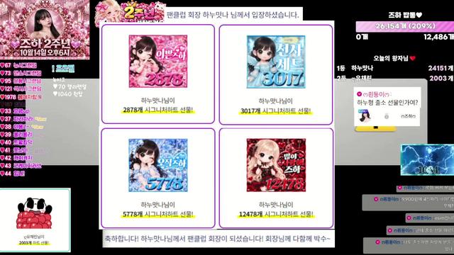 rg, 노블) ㅈ고아 탈출이다 감사합니다 하누신이야♡