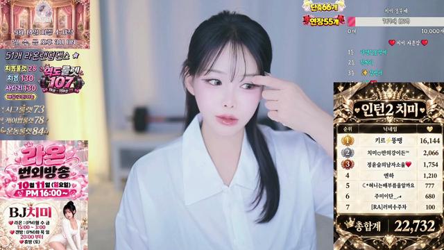 치미ღ님의 방송입니다