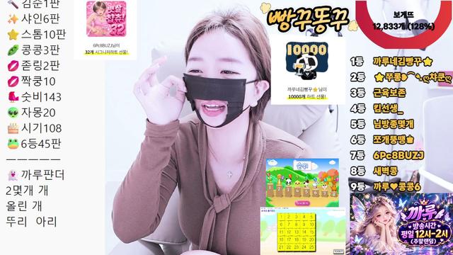 맞방 출신)소통) 노브라 