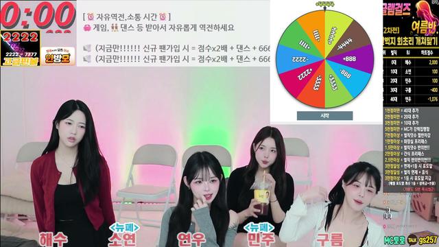 NF소연,민주) 팬더 맥심걸들 총집합 경쟁방 멸망전!!!
