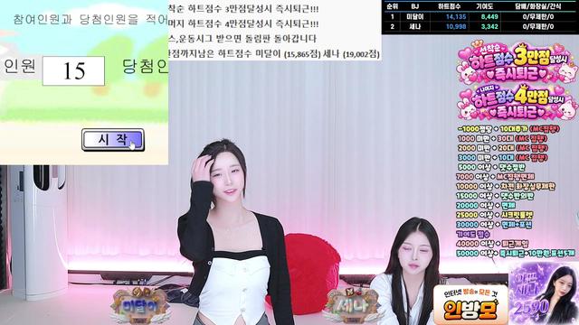경쟁)❤️다시 돌아온 그녀들❤️