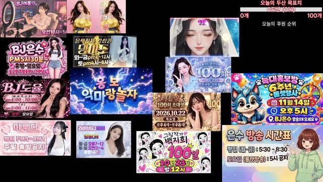 늑대홍보6주년11월14님의 방송입니다