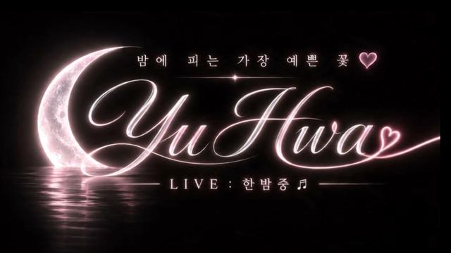 세번째 밤❤️ 나 먹어줄 오빵..