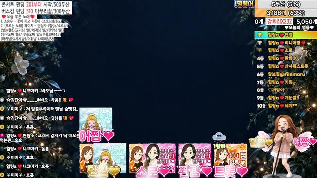 ❤️라이브(노래) 좀 듣는다 하는 사람들의 모임 장소❤️