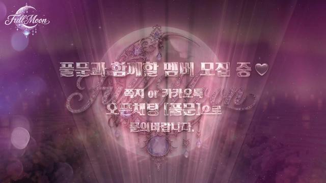 풀문☾님의 방송입니다