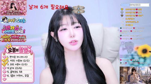 RG) 날개 6개받으면 방종❤️