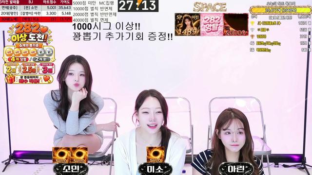 ❤️[경쟁]"스페이스"41회차!!롸끈한 불금에 1티어 예쁜 모델핏 뉴비들과!❤️하밍vs소민vs세라vs아린❤️
