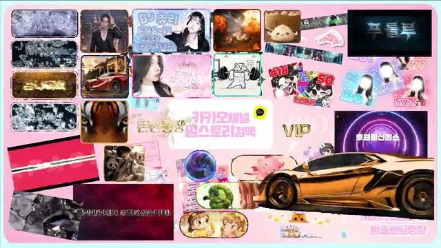 단기할인♥제작받아용~ 퀄리티굿♥시청자+신규3D모션.영상AI네임택.시그♥캐릭터.사진시그니처.큰손.VIP입장+배너.미션 등 홍보방송