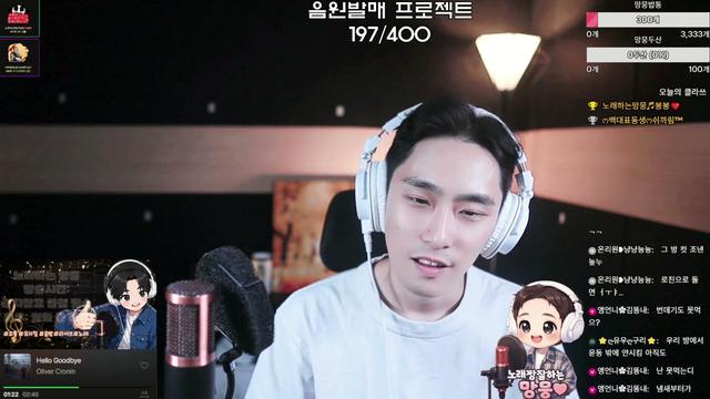 마지막 방송입니다. 팬더 라이브 일짱 보컬 음방♬