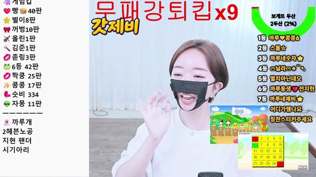 맞방 출신)소통) 65세까지 방송할 bj