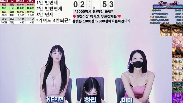 경쟁) 핑크공주6명대기중