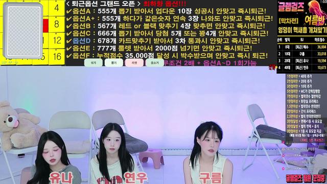 큐티x섹시x맥심걸x청순 총집합 경쟁방 멸망전