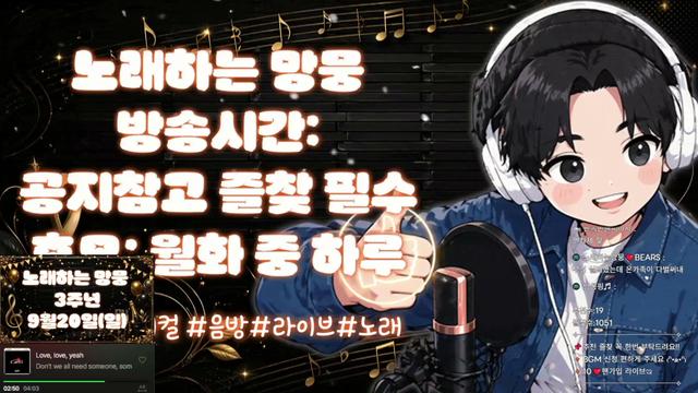자타공인 팬더 노래 라이브 일짱 음방♬