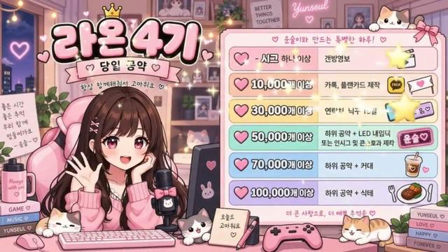 라온  내일 첫방인데 출근시켜주실분.,,,