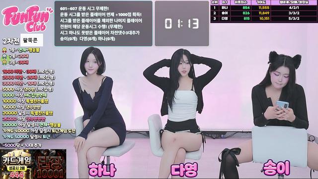 ❤️펀펀) 탑3 출근! 무한경쟁!!❤️