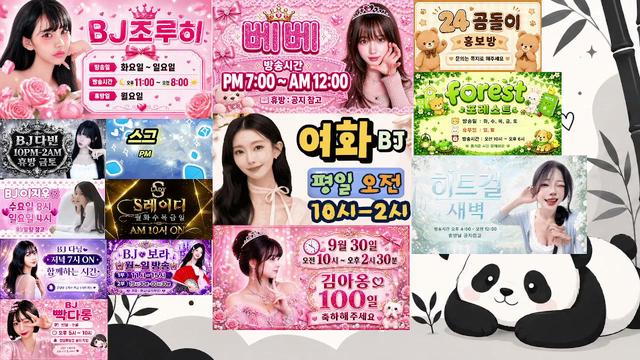 Live cover for ✨곰돌이24✨