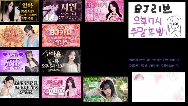 Live cover for [BB2]앞다리