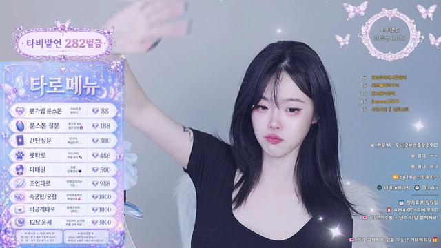 엑셀경쟁에 지친팬더인 들어와! 힐링타로보자