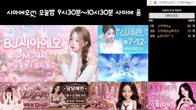 Live cover for 시아에오ღ요롱이⭐