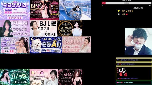 Live cover for 자이언트_