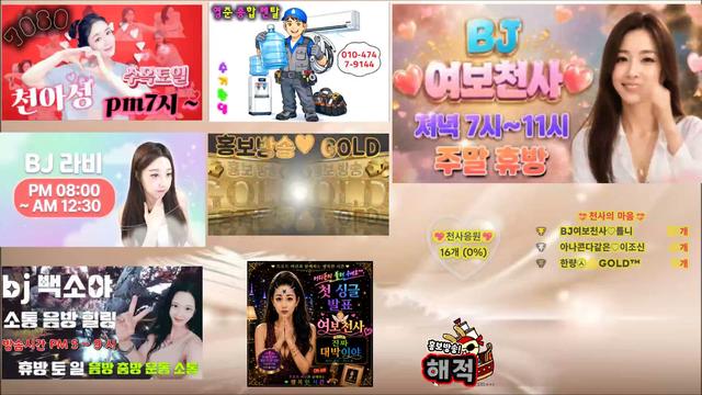 Live cover for ❤️BJ여보천사❤️