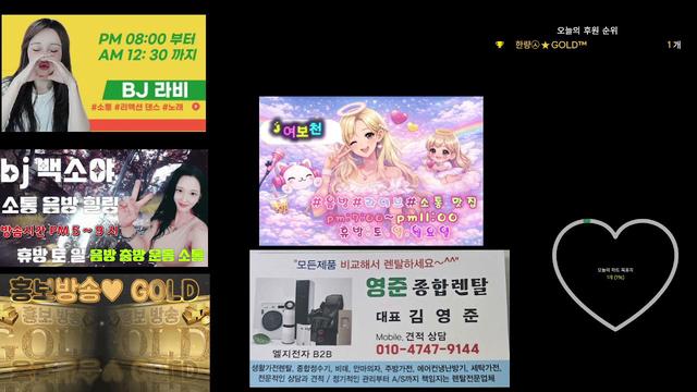 Live cover for ❤️BJ홍보방송♥틀니