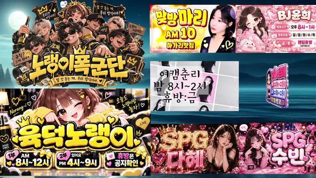 Live cover for 노랭이폭군단ღ⁀➷별이❤️