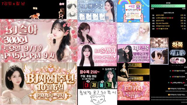 Live cover for 919슬아☾기념일*하늘