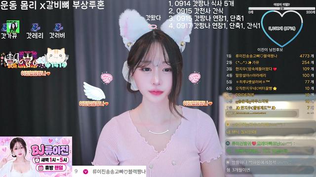 Live cover for 류이진◡✧