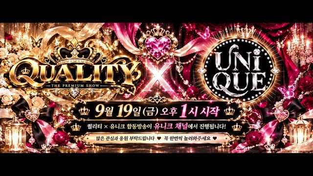 Live cover for ♡퀄리티♡