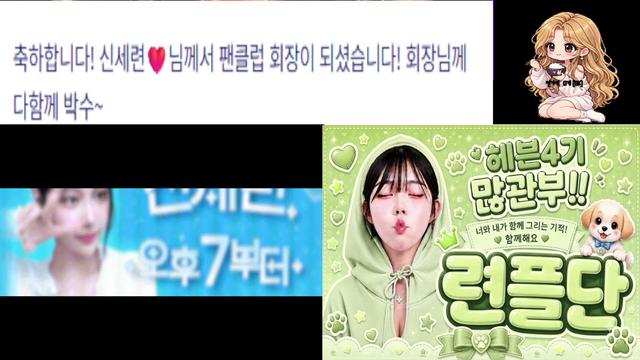 Live cover for 신세련❤️크제옹