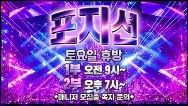 Live cover for 포지션⭐
