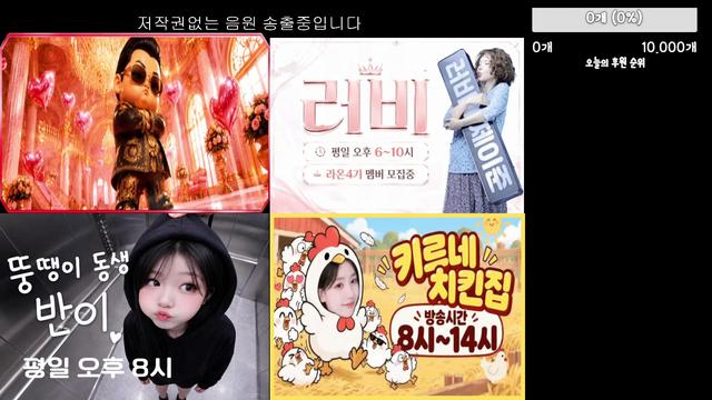 Live cover for ⭐뚱땡⭐