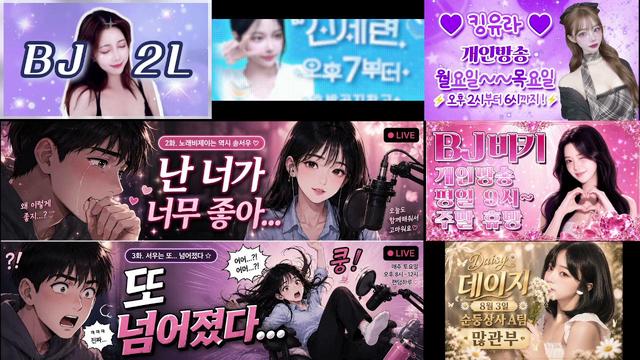 Live cover for 정모도못해본열혈8위루사