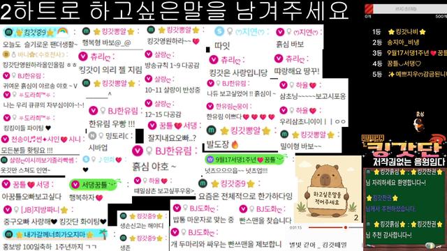 Live cover for ⭐킹갓라운지⭐킹갓흙심⭐