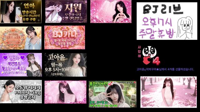 Live cover for [BB2]앞다리