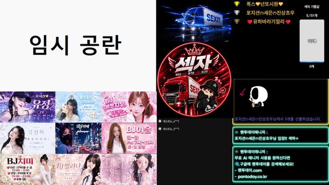 Live cover for SXT✧섹자✧